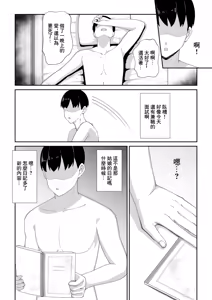 Page 50 of Wake Ari Bukken Seiyoku Tsuyome no Yuurei Tsuki - preview thumbnail