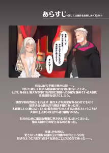 Page 3 of Zoku Zokkoku Hime - preview thumbnail