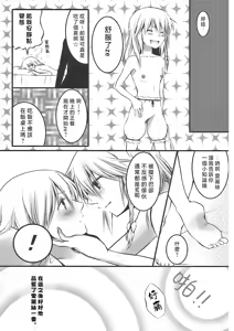 Page 11 of Alice Oishii Desu ^p^ - preview thumbnail