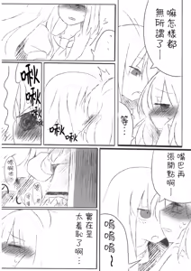 Page 16 of Alice Oishii Desu ^p^ - preview thumbnail