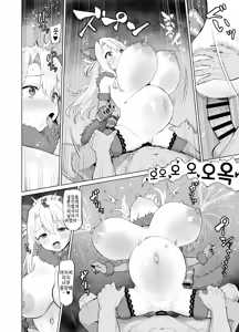 Page 3 of Iliya to Bote H - preview thumbnail