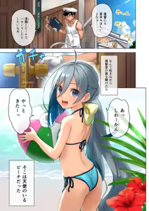Page 2 of Kiyoshimo to Issho ni Vacances Shiyo! - preview thumbnail
