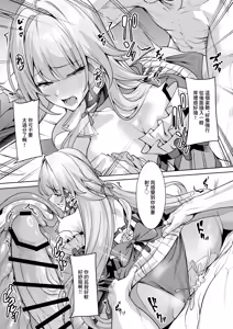 Page 16 of "Aeon" ni wa Gochuui o - preview thumbnail