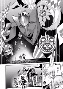 Page 3 of "Aeon" ni wa Gochuui o - preview thumbnail