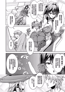 Page 5 of "Aeon" ni wa Gochuui o - preview thumbnail