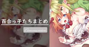 Kidnappers! A collection of Yuri Girls (uncensored) - hentai manga cover image