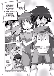 Page 11 of Gobli Nanka ni Zettai Makenai Mon THE BEGINNING - preview thumbnail