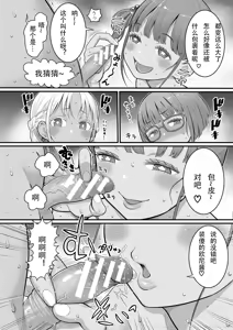 Page 12 of Hadakagurashimatsuri Ch. 8 - preview thumbnail