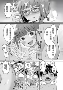 Page 17 of Hadakagurashimatsuri Ch. 8 - preview thumbnail