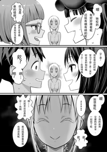 Page 30 of Hadakagurashimatsuri Ch. 8 - preview thumbnail