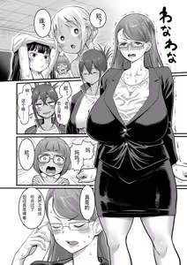 Page 32 of Hadakagurashimatsuri Ch. 8 - preview thumbnail