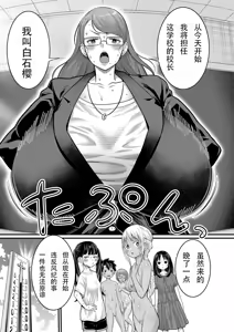 Page 33 of Hadakagurashimatsuri Ch. 8 - preview thumbnail
