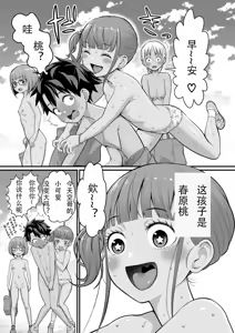 Page 5 of Hadakagurashimatsuri Ch. 8 - preview thumbnail