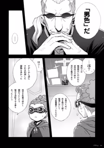 Page 13 of Natsu Matsuri ni Ike Nakatta Futari no Hanashi - preview thumbnail
