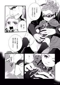 Page 15 of Natsu Matsuri ni Ike Nakatta Futari no Hanashi - preview thumbnail
