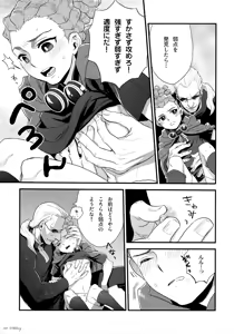 Page 16 of Natsu Matsuri ni Ike Nakatta Futari no Hanashi - preview thumbnail
