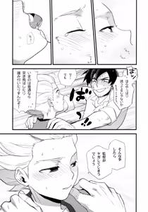 Page 42 of Natsu Matsuri ni Ike Nakatta Futari no Hanashi - preview thumbnail