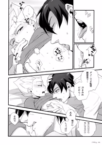 Page 45 of Natsu Matsuri ni Ike Nakatta Futari no Hanashi - preview thumbnail
