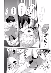Page 51 of Natsu Matsuri ni Ike Nakatta Futari no Hanashi - preview thumbnail