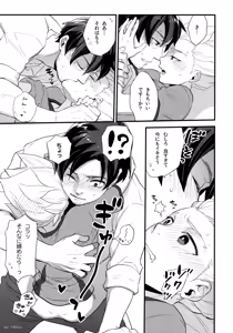 Page 52 of Natsu Matsuri ni Ike Nakatta Futari no Hanashi - preview thumbnail
