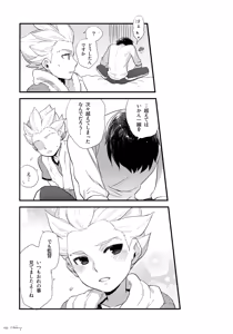Page 54 of Natsu Matsuri ni Ike Nakatta Futari no Hanashi - preview thumbnail