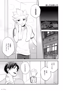 Page 60 of Natsu Matsuri ni Ike Nakatta Futari no Hanashi - preview thumbnail