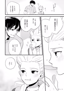 Page 61 of Natsu Matsuri ni Ike Nakatta Futari no Hanashi - preview thumbnail