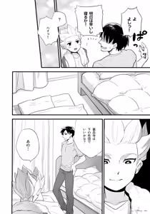 Page 63 of Natsu Matsuri ni Ike Nakatta Futari no Hanashi - preview thumbnail