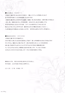 Page 98 of Natsu Matsuri ni Ike Nakatta Futari no Hanashi - preview thumbnail