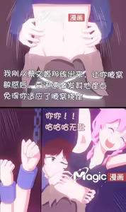 Page 3 of 王者痒罚室（瑶篇） - preview thumbnail
