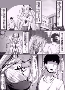 Page 5 of Hisashiburi ni Saikai shita Ojou-sama wa ××× deshita - preview thumbnail