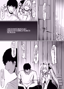 Page 7 of Hisashiburi ni Saikai shita Ojou-sama wa ××× deshita - preview thumbnail