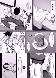 Page 9 of Hisashiburi ni Saikai shita Ojou-sama wa ××× deshita - preview thumbnail