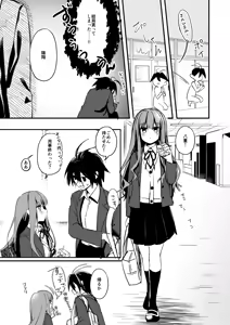Page 12 of xxtte Itte! - preview thumbnail