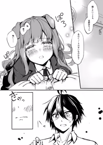 Page 21 of xxtte Itte! - preview thumbnail