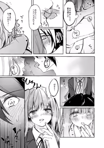 Page 26 of xxtte Itte! - preview thumbnail
