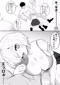 Page 16 of Imouto no Tomodachi ga Nuite kureru - preview thumbnail