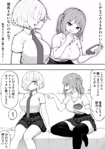 Page 5 of Imouto no Tomodachi ga Nuite kureru - preview thumbnail