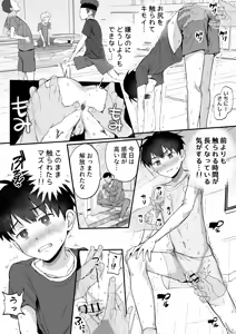 Page 34 of 育成アプリでMAX快感調教 - preview thumbnail
