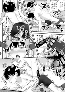 Page 68 of 育成アプリでMAX快感調教 - preview thumbnail
