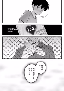 Page 70 of 育成アプリでMAX快感調教 - preview thumbnail