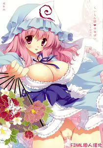 Kuishinbo ♥ Yuyupai — hentai manga cover on Fhentai