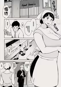 Page 164 of 俺のマチアプ体験記+トラックガールと家出ボーイ オトナへの旅+叔母はエルフ ウン十年ご無沙汰豊満ボディの暴発+身体もおいしい♥食堂の恵体豊満妻+爆乳母娘を隠し撮りした結果 - preview thumbnail