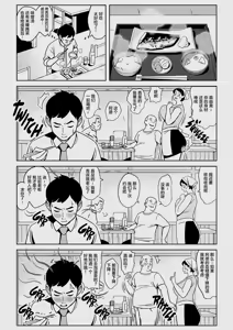 Page 166 of 俺のマチアプ体験記+トラックガールと家出ボーイ オトナへの旅+叔母はエルフ ウン十年ご無沙汰豊満ボディの暴発+身体もおいしい♥食堂の恵体豊満妻+爆乳母娘を隠し撮りした結果 - preview thumbnail