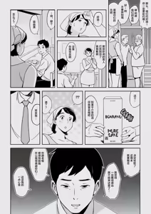 Page 167 of 俺のマチアプ体験記+トラックガールと家出ボーイ オトナへの旅+叔母はエルフ ウン十年ご無沙汰豊満ボディの暴発+身体もおいしい♥食堂の恵体豊満妻+爆乳母娘を隠し撮りした結果 - preview thumbnail