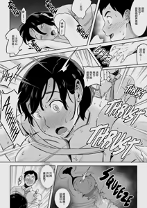 Page 184 of 俺のマチアプ体験記+トラックガールと家出ボーイ オトナへの旅+叔母はエルフ ウン十年ご無沙汰豊満ボディの暴発+身体もおいしい♥食堂の恵体豊満妻+爆乳母娘を隠し撮りした結果 - preview thumbnail