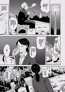 Page 190 of 俺のマチアプ体験記+トラックガールと家出ボーイ オトナへの旅+叔母はエルフ ウン十年ご無沙汰豊満ボディの暴発+身体もおいしい♥食堂の恵体豊満妻+爆乳母娘を隠し撮りした結果 - preview thumbnail