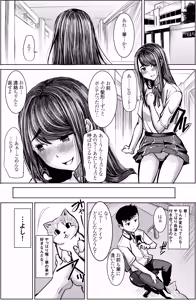 Page 21 of Unsweet J○ Eriguchi Hana - preview thumbnail