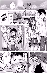 Page 27 of Unsweet J○ Eriguchi Hana - preview thumbnail