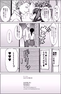Page 29 of Unsweet J○ Eriguchi Hana - preview thumbnail